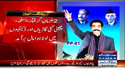 PTIs Jhang Candidate Taimur Bhatti Involved in the Robberies