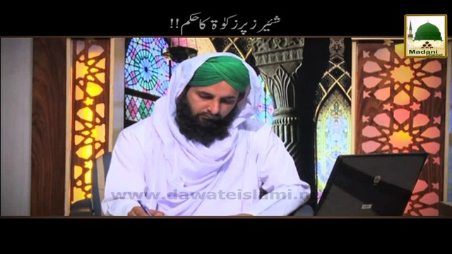 Shares Per Zakat Ka Hukum - Darulifta Ahlesunnat