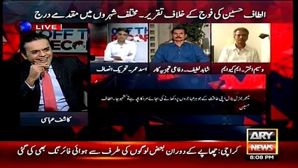 Kashif Abbasi And Asad Umer Making Fun Of MQM press release