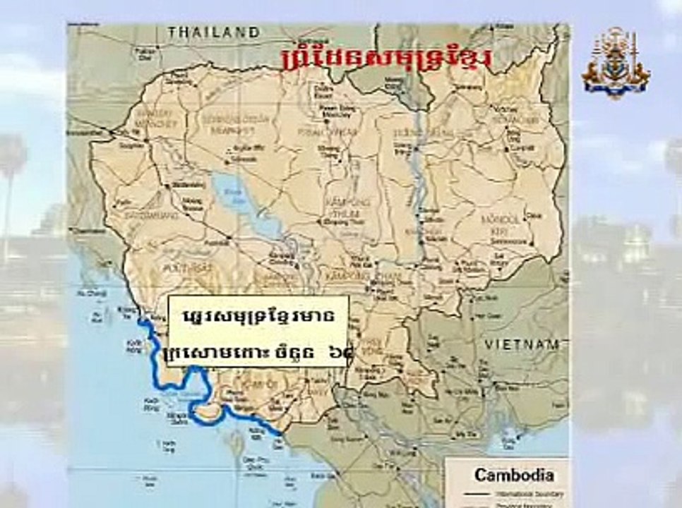 Cambodia: KHMER-SEA BORDER AND ISLAND [KH]