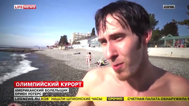 Иностранцы приехавшие на Олимпиаду в Сочи купаются в море и загорают на пляже