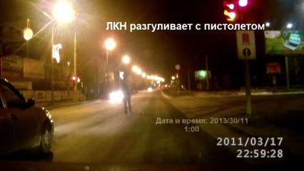 ЛКН с пистолетом в Екатеринбурге