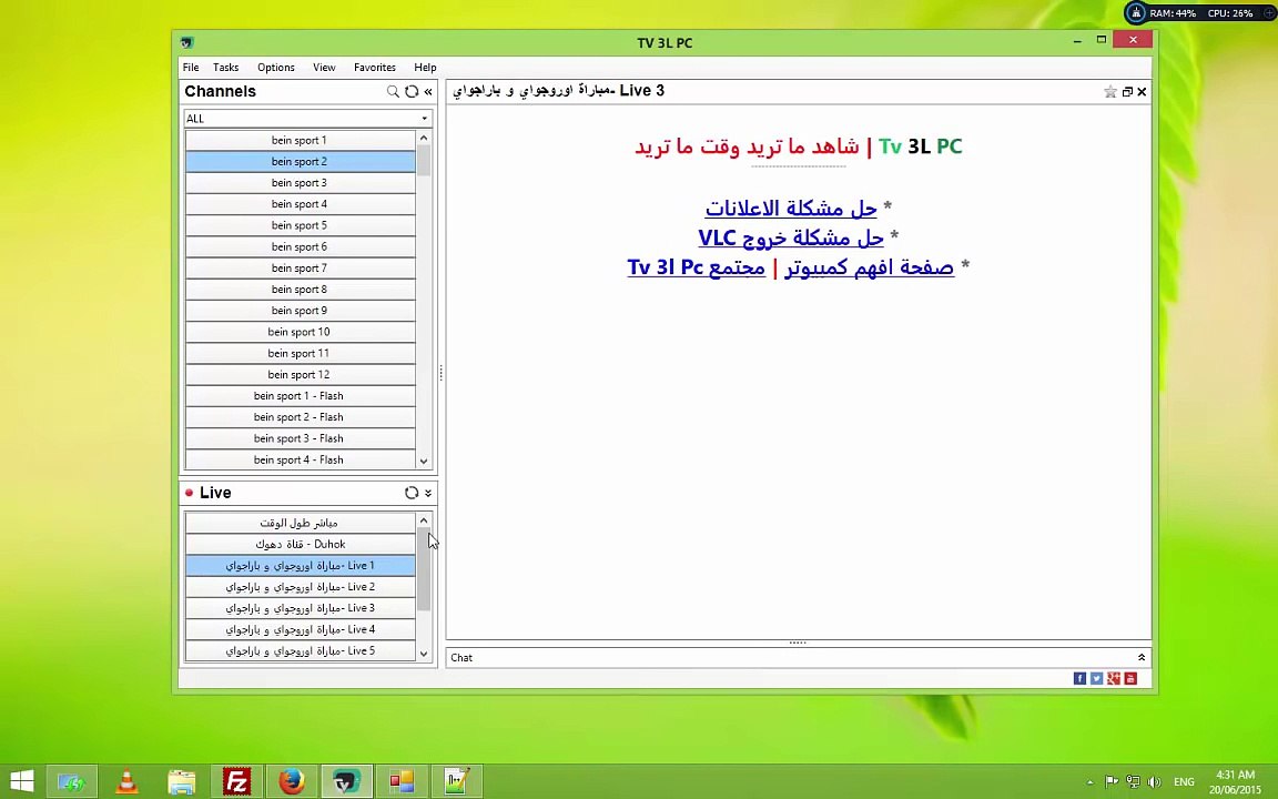 مميزات Tv 3l pc الاصدار رقم 1.9.0.2