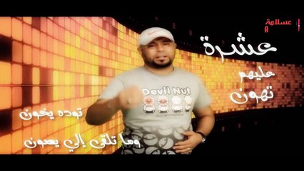 الأغنية الحدث الناس فدت " قيس السويح " Clip Officiel .