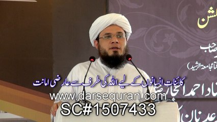 (SC#1507433) ''Kainaat Insaanon K Liye Allah Ki Taraf Say Aarzi Amaanat'' Mufti Syed Adnan Kakakhel