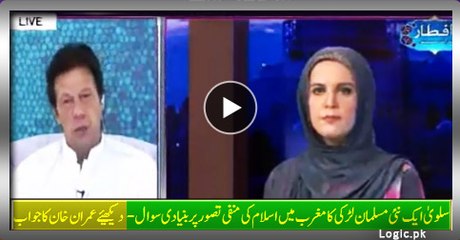 Salwa A Newly Converted Muslim Girl Asked Fundamental Question About Islam's Negative Image In West. Watch Imran Khan's Response