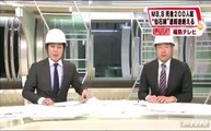 TV Japonesa mostra a chegada do tsunami no Japão provocado por terremoto de 8.9.
