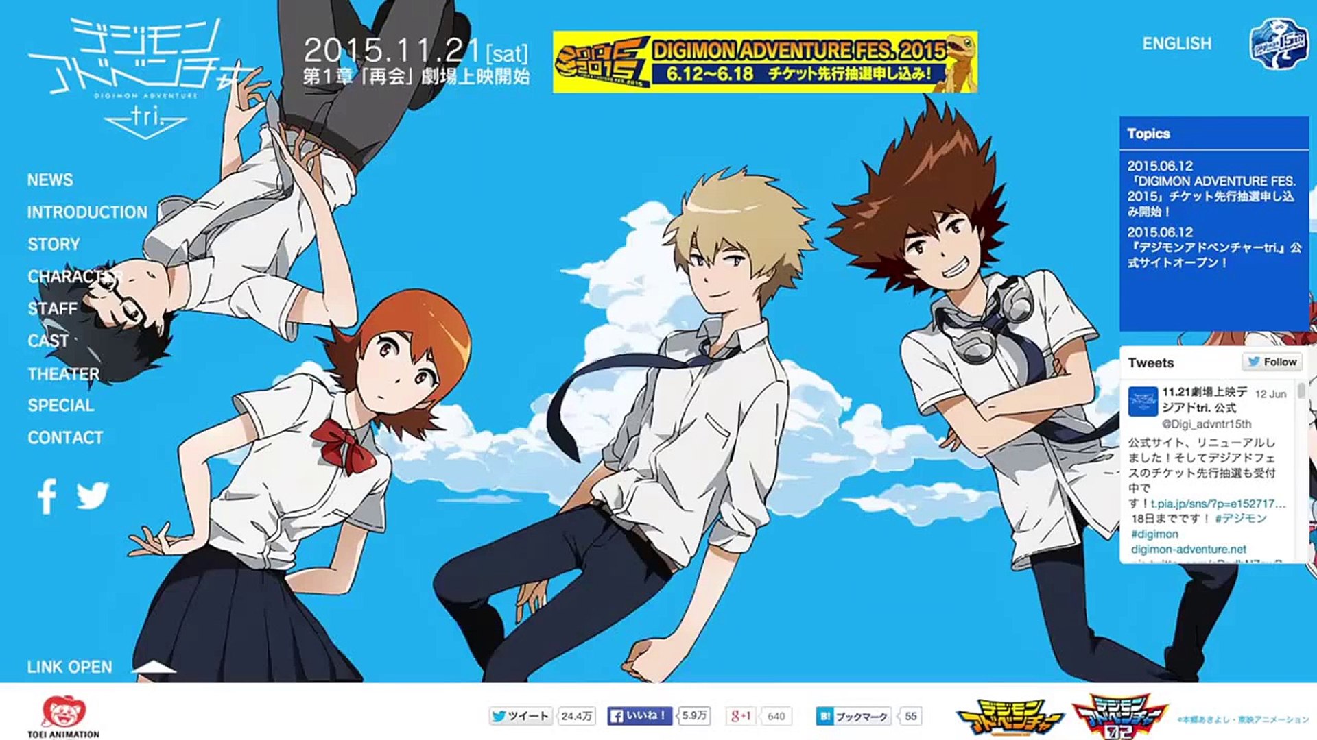 Digimon Tri Festival New Trailer Release Info Digimon Adventure 15th Anniversary Projec Video Dailymotion