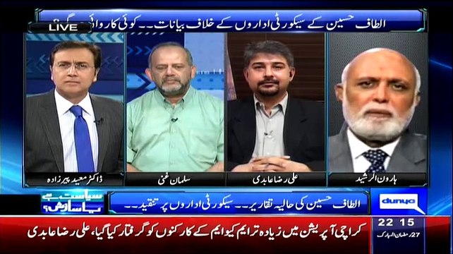 MQM Ko Andaza Nahi Hai Ke Ab Halaat Badal Chuke Hain-Haroon Rasheed