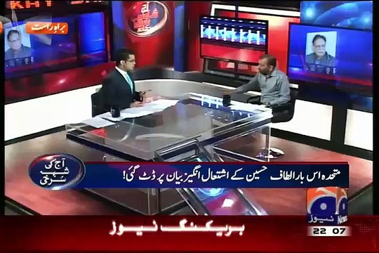 Altaf Hussain Thretned Rangers Again In His Hate Speech Shahzeb Khanzada Shares
