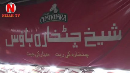 Sheikh Chatkhara House Androon Shehar Lahore