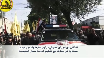 انطلاق معركة الفلوجة الثالثة