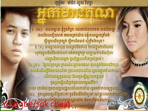Nak Mean Kun with Lyric ▶ Manith ft Visa Khmer song