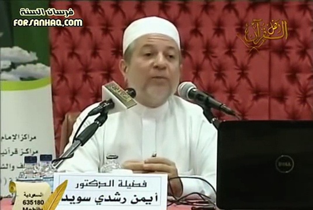 1 _ 4 - مخارج الحروف _ دورة التجويد المصور _ د....