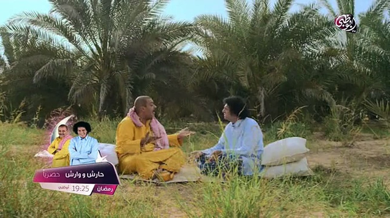 مسلسل حارش وارش الحلقة 1
