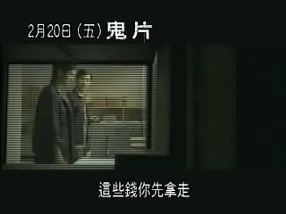 泰國恐怖電影《鬼片coming soon》中文字幕預告
