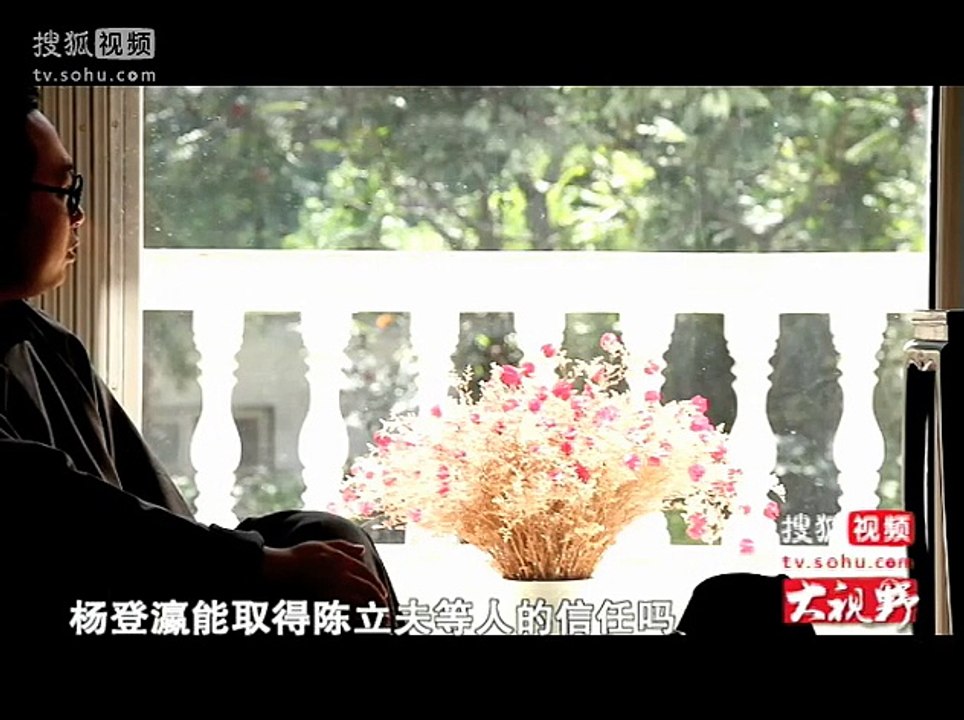 纪录片《锄奸记》第2集 双面，无间者的表演