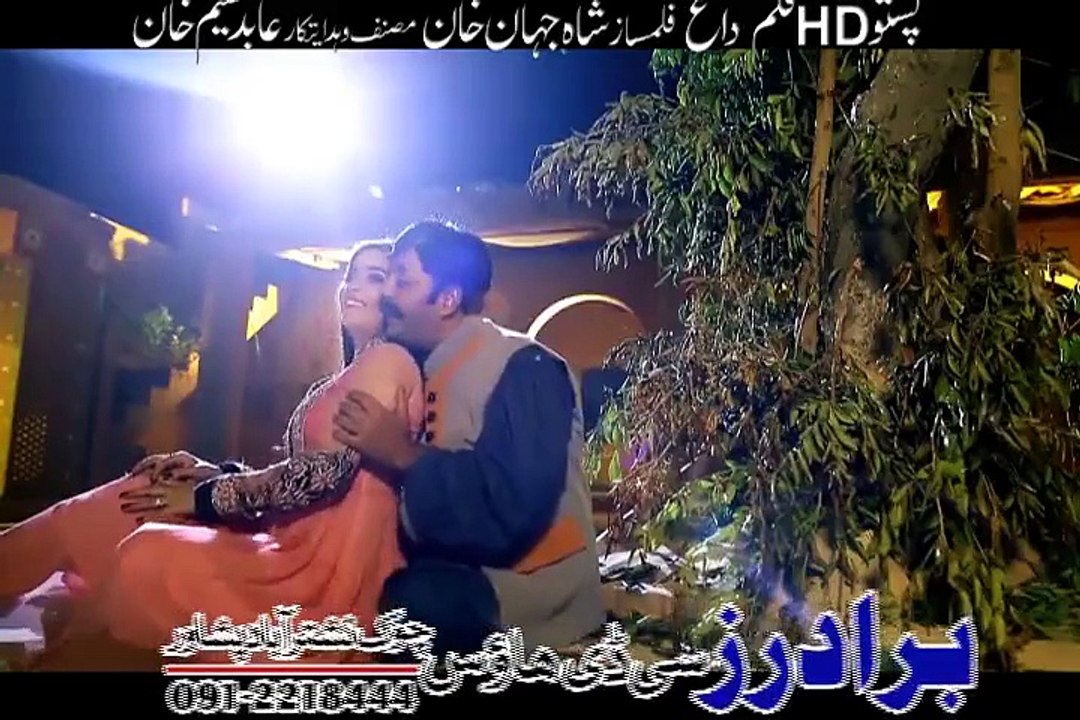 DAAGH Pashto New Film Gul Panra & Rahim Shah Song  2015