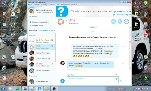 ВСТРЕЧА НОВИЧКА В ЧАТЕ!