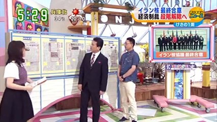 辛坊治郎の朝刊早読みニュース 20150715 イラン核最終合意 安保法案きょう採決 11日連続勤務 高速バスまた事故