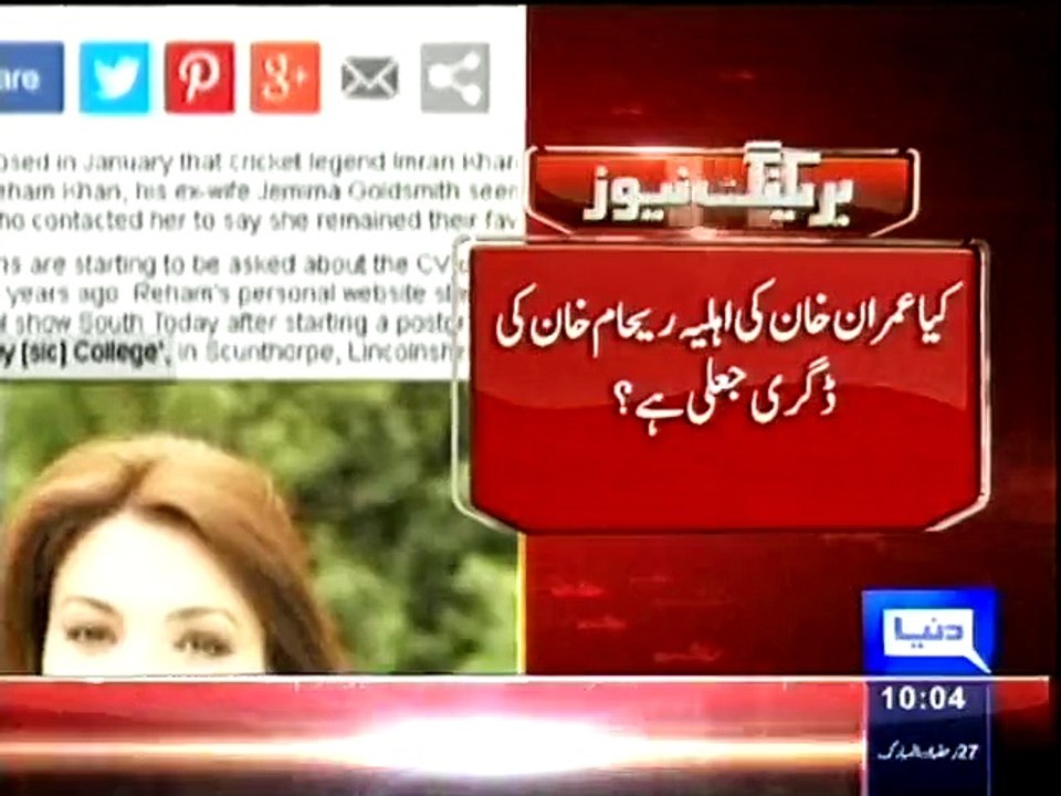 Dunya news: British newspaper raises question over Reham Khan's degree