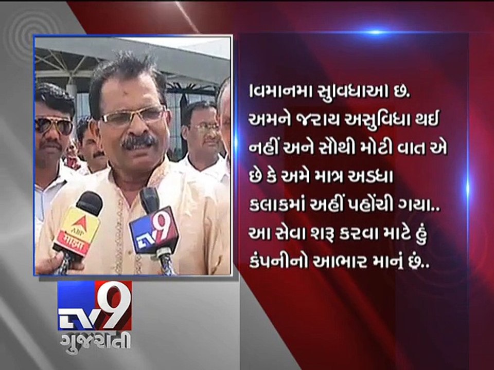 30-minute Nashik-Mumbai flight takes off, finally - Tv9 Gujarati