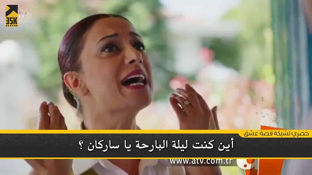 مسلسل الأزهار الحزينة إعلان الحلقة 4 مترجمة للعربية - Kırgın Çiçekler