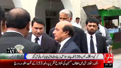 Ayan Ali Case Histroy - 15-JUL-2015