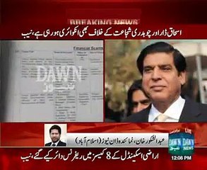 نوازشریف شہباز شریف کے خلاف کیس سپریم کورٹ میں