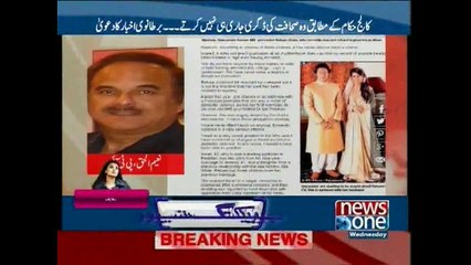Naeem ul Haque talks to NewsONE