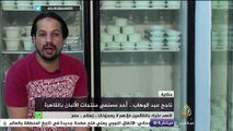 شاهد الفيديو لتتعرف على كيفية صناعة منتجات الألبان بالقاهرة - حكاية