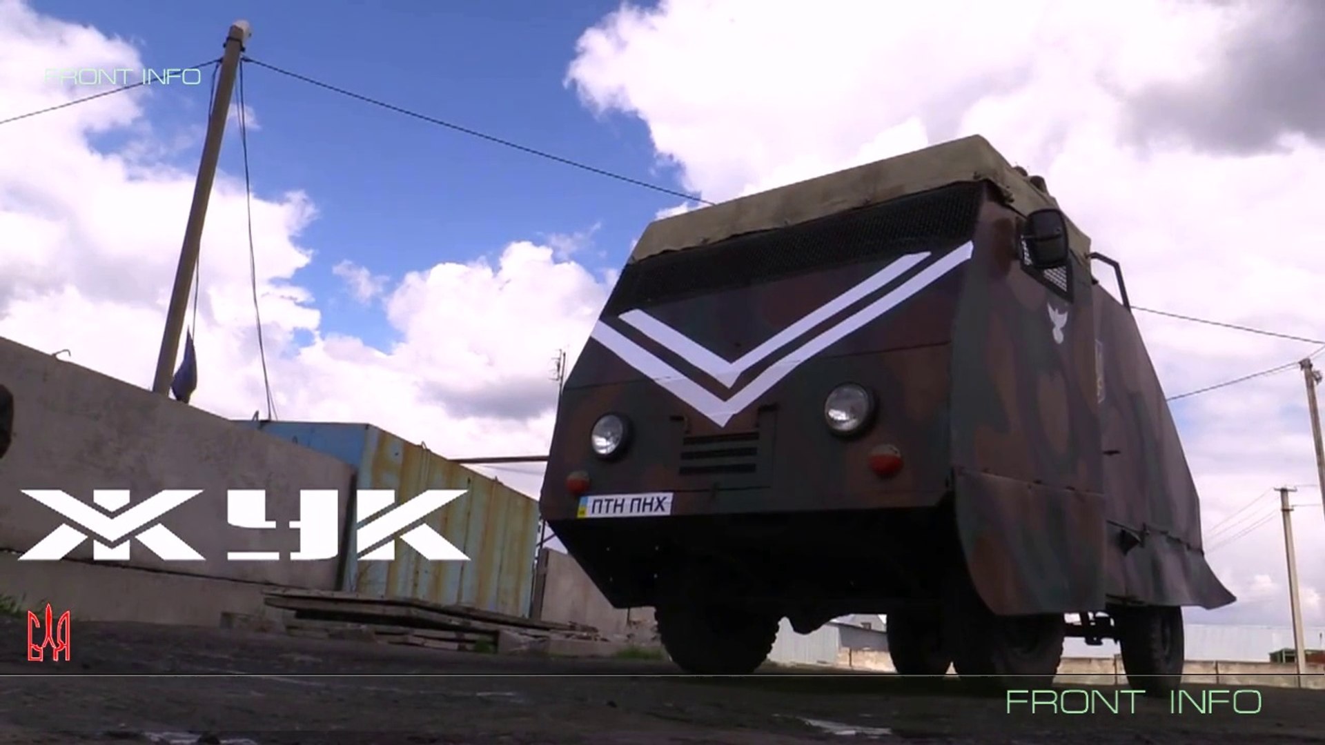 Вундервафля Wunderwaffe ВСУ Жук #war in Ukraine