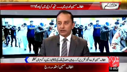 Mussadiq Malick Says British Land is being used against Pakistan - 15-JUL-2015