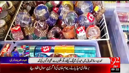 Pakistani's Abroad preparing for Eid - 15-JUL-2015