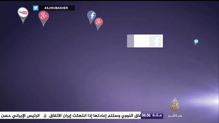 ردود الفعل الدولية حول الاتفاق بشأن النووي الإيراني - نشرة فيسبوك