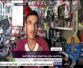 معاناة أصحاب محلات صيانة السيارات بحلب في ظل ارتفاع الأسعار