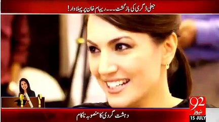 The case of Reham Khan's 'fake' journalism degree
