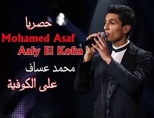 Arab Idol - الأداء - محمد عساف | على الكوفية