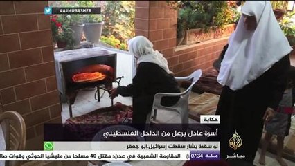 حكاية من الداخل الفلسطيني