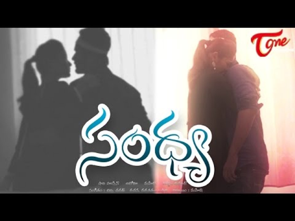 Sandhya | New Telugu Short Film | by Shali Hussain