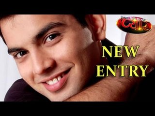 Itna Karo Na Mujhe Pyaar 27th May 2015 EPISODE | New Entry