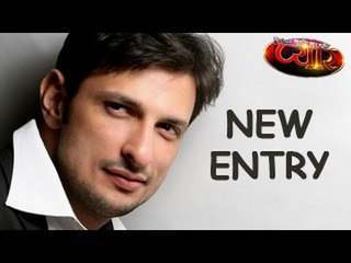 Itna Karo Na Mujhe Pyaar 13th April 2015 EPISODE | NEW ENTRY | MUST WATCH