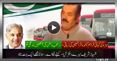 Best example: How rapidly devastating incapable leadership lead a nation to such disaster, Metro Story