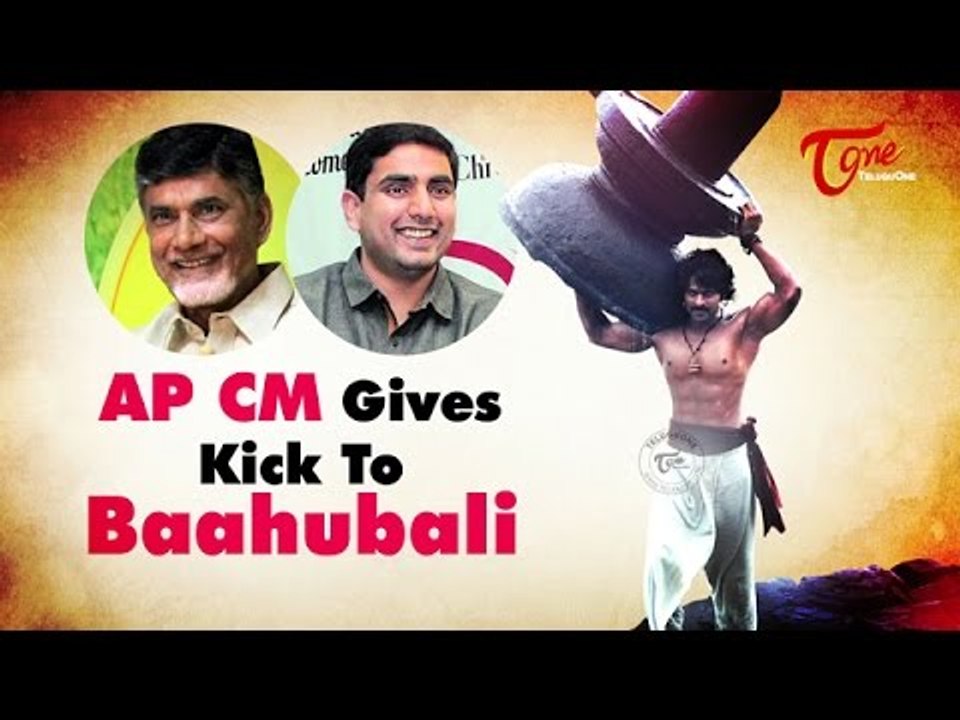 AP CM Gives Kick To Baahubali Movie