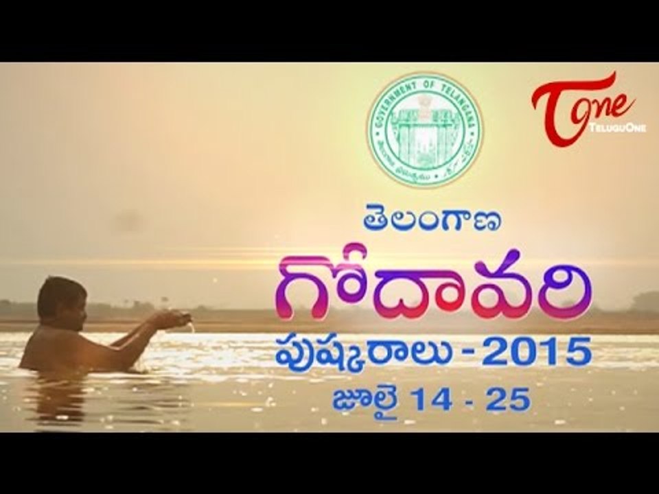 A Warm Welcome to Telangana Godavari Pushkaralu 2015