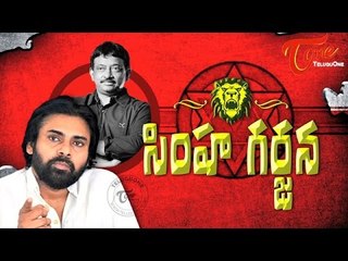 RGV responds on PAWAN KALYAN'S Press Meet Over Cash for Vote