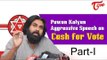 Pawan Kalyan aggressive speech || Cash for Vote, Phone Tapping || Part 01