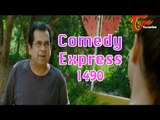 Comedy Express 1490 || B 2 B || Latest Telugu Comedy Scenes || TeluguOne