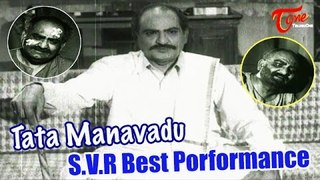 S.V.Ranga Rao Highlight Scenes from Tata Manavadu Movie || Back to Back Scenes