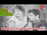 Kathiki Kankanam Movie Songs | Meghamaala Neevaithe | Kantha Rao, Anita, Ramakrishna, Vijayalalitha